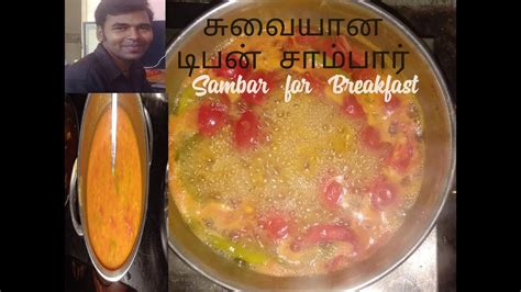 Sambar Receipe In Tamil Tiffen Sambar In 3 Mins பருப்பு சாம்பார் Sambar For Idli Dosa