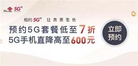 5g預約已開啟！聯通、移動、電信用戶咋預約？辦理方法全在這了 每日頭條