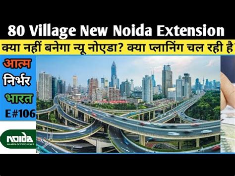 Village Extension Bulandshahar New Noida Latest Update Dngir