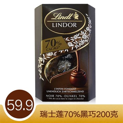 瑞士莲巧克力 进口lindt瑞士莲软心巧克力球喜糖琳达lindt巧克力200g 70可可黑巧克力【图片 价格 品牌 评论】 京东