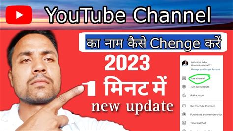 Youtube Channel Ka Naam Kaise Change Kare How To Change Youtube