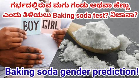 Baking Soda Test For Gender Prediction Is It Possible🤰 Pregnancy Tips