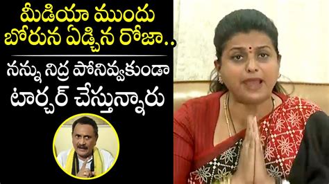 బరన ఏడచన రజ Minister Roja Crying Over TDP Leaders Comments TDP