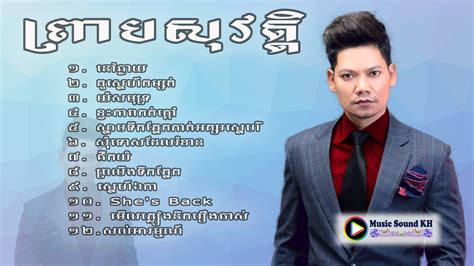 Preap sovath ព្រាបសុវត្តិ New song Collection នៅឆ្ងាយ គូស្នេហ៍កម្សត់ ...