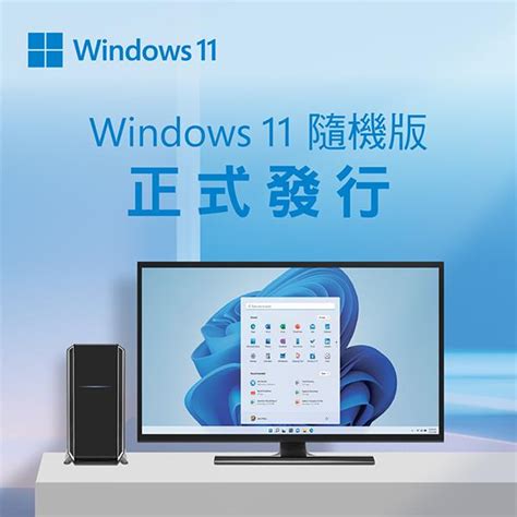 微軟 Win 11 Pro 64bit 中文隨機版 Microsoft Windows 專業版 Microsoft 微軟 Yahoo奇