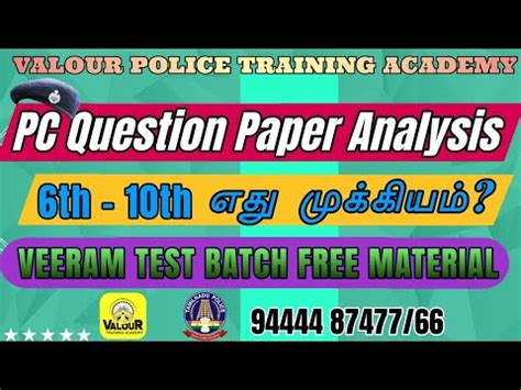 Tnusrb Pc Previous Year Question Paper Analysis Youtube