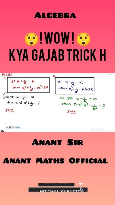 Algebra Best Short Trick 🔥by Anant Sir Algebratricks Algebra Shorts