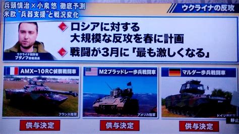 ウ 仏amx10rc装甲車を供与：独もマルダー歩兵戦闘車を供与へ！