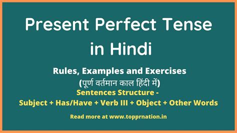 Present Perfect Continuous Tense In Hindi Rules Examples Exercises