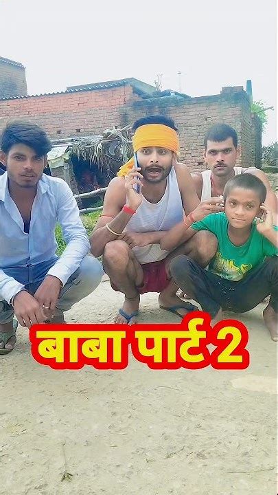 बाबा पार्ट 2 Shorts Video Ranga Bhai Yadav Funny Comedy Status Youtube