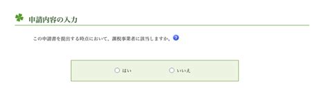 【行政書士開業準備】e Taxで簡単！インボイス登録の申請方法 行政書士デザイン事務所