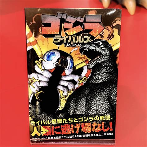 夕ケ On Twitter Rt Godzillasosaka 【入荷情報】 アメコミゴジラの最新作が、最速邦訳でついに登場です🔥