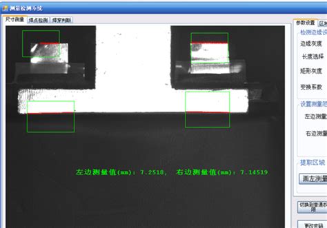 电池极耳测量激光视觉定位打标系统视觉自动点胶系统机器视觉自动化系统 深圳精科视觉科技有限公司