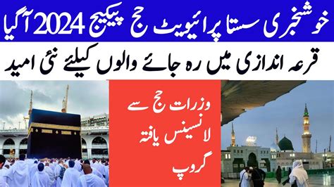 Hajj News Update Private Hajj Scheme Private Hajj Package