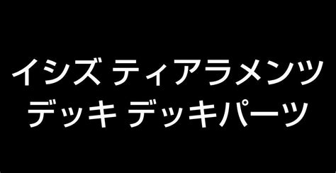 38％割引ブラウン系【超特価sale開催！】 遊戯王 イシズ ティアラメンツ デッキパーツ セット シークレット統一 遊戯王 トレーディング