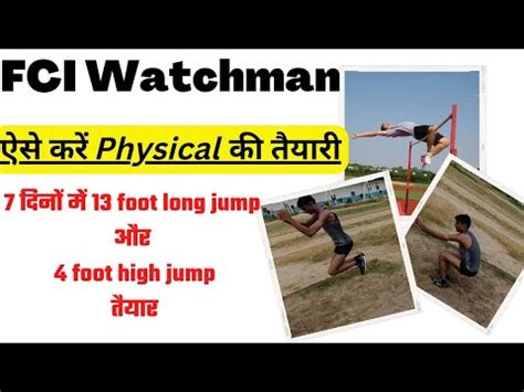 Fci Watchman Physical Youtube