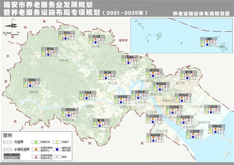 《瑞安市养老服务业发展规划暨养老服务设施布局专项规划》批后公告