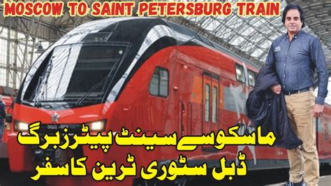 Moscow To Saint Petersburg Travel By Train L Russian Railways L