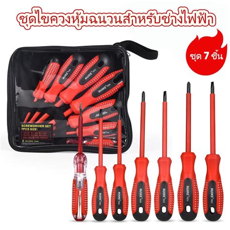 ชุดไขควง ไขควงกันไฟ ไขควงหัวแม่เหล็ก ไขควงอเนกประสงค์ 7PCS RUIKE (NO822 ...