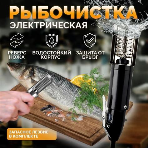 Рыбочистка электрическая Майоран рыбочистка - купить по низким ценам с ...