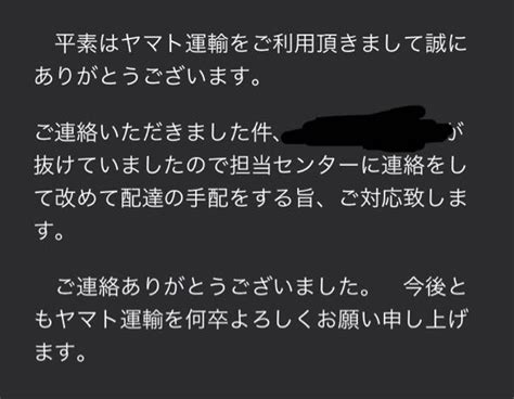 ヤマト運輸の荷物追跡を見ると、作業店通過という表示が1週間以上続き、全く Yahoo知恵袋