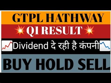 GTPL Hathway Ltd Share Latest newsQ1 ResultDividend द रहक ह कपन