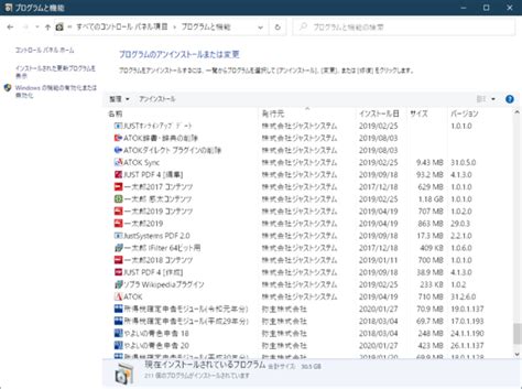 Asciijp：windowsでのwin32アプリケーションのインストール状態を調べる方法 12