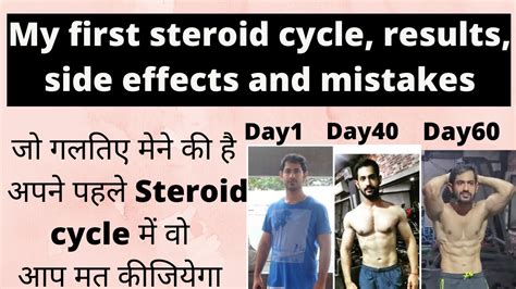 My First Steroid Cycle Results And Side Effects What Is Winstrol What Is Testosterone In