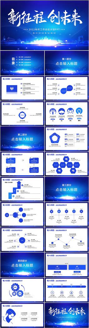 表彰大会ppt模板表彰大会ppt素材表彰大会ppt背景红动中国