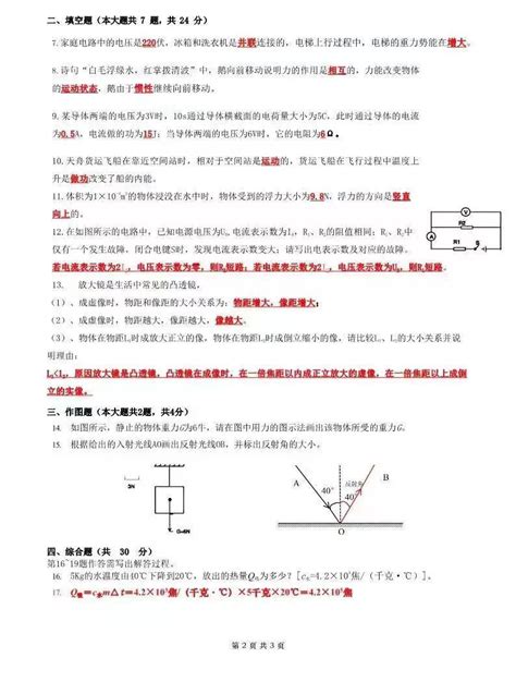 2023上海市初中学业水平考试综合测试（答案解析） 知乎