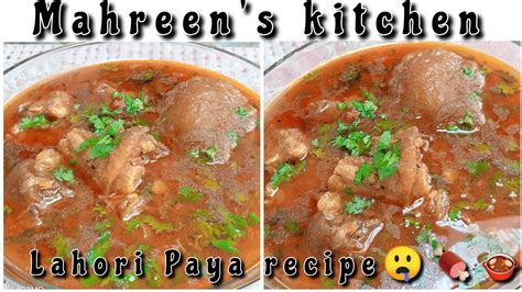 Lahori Paya Recipe By Mahreen S Kitchen Beef Paya Recipe Mahreen S