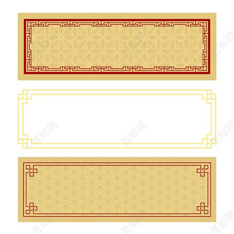 边框底纹红色中式边框中国风边框素材下载 觅知网