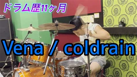 Vena coldrain ドラム歴11ヶ月Drum cover YouTube