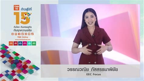 คุณ พัสวี และคุณ วรรณวณิช กล่าวคำอวยพร Tnn ช่อง 16 ก้าวสู่ปีที่ 15