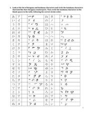 Katakana Words Practice Sheets