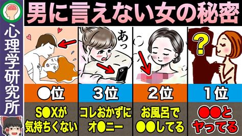 【top8】男には絶対に知られたくない女の秘密ランキング Magmoe