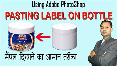 How To Placing Label On Bottle Product Packaging Wrap Label Around