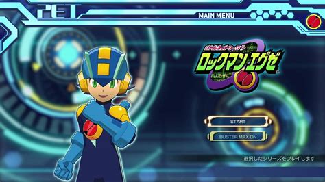 カプコン、『ロックマンエグゼ アドバンスドコレクション』本日発売！配信チップ＆改造カードをすべて収録 Gamebiz