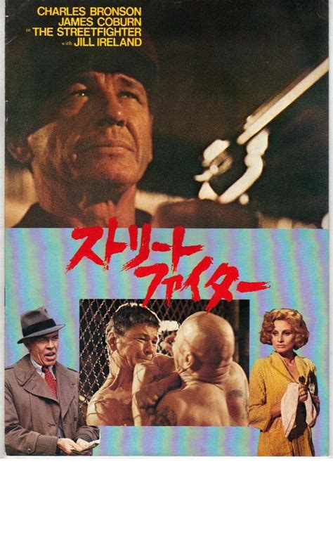 Movie Pamphlet Street Fighter Directed By Walter Hill Act Tya Ruzu・buronson Unknown Author