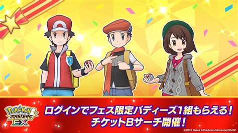 Denaとポケモン、『ポケモンマスターズ Ex』で45周年記念キャンペーンを実施 「オモダカピックアップ マスターフェス」などを開催