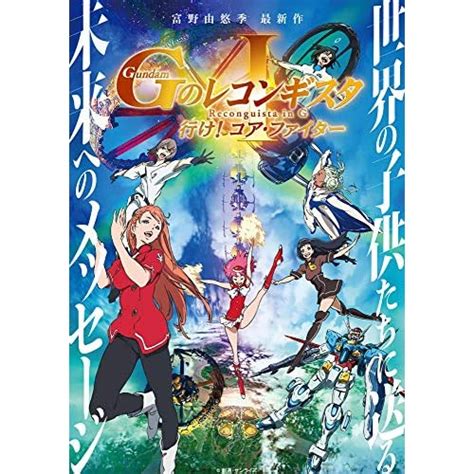 【人気投票 1~41位】富野由悠季監督アニメランキング！みんながおすすめする作品は？ みんなのランキング