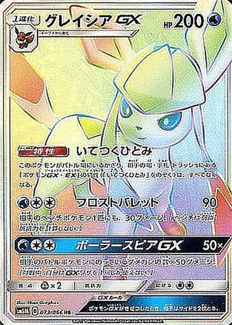 36％割引ホワイト系第一ネット ポケモンカード グレイシア Gx チャンピオンズリーグ2019 Psa10 ポケモンカードゲーム