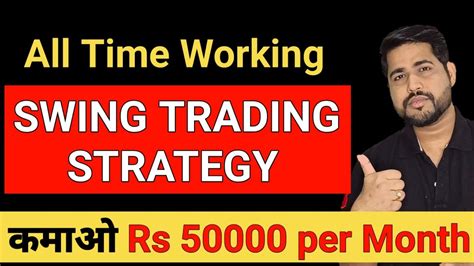 Swing Trading Strategy Simplest Swing Trading Strategy