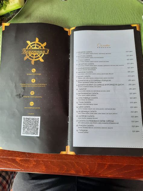 Menu At Restaurant Durachka Reka