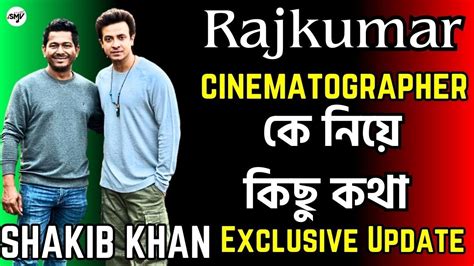 Shakib Khan Rajkumar রাজকুমার মুভি Exclusive Update 💥himel Ashraf