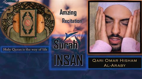 Qari Omar Hisham Al Arabi Surah Insan Youtube