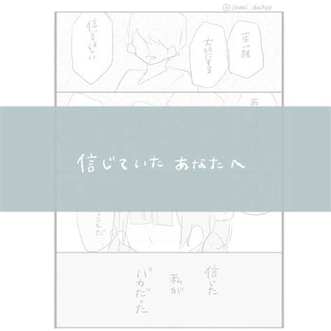 ＜画像92 106＞ずっと私は「期待外れ」の存在だと思っていた。でも勇気を出して言葉にすると両親から予想外の反応が【作者に聞く】｜ウォーカープラス