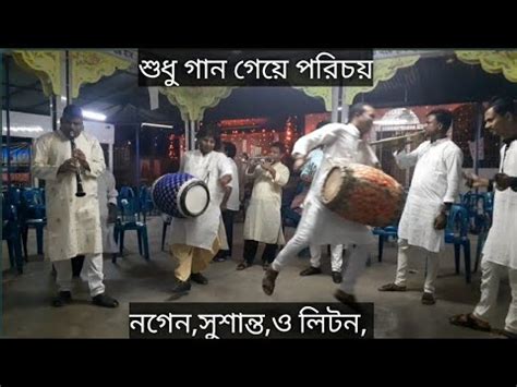 Study Music Pujurbajna Sudhu Gan Geye Poricoy