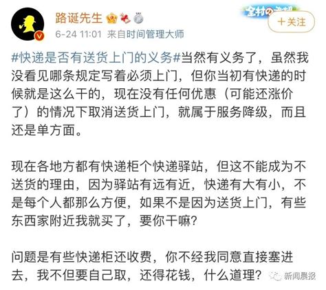 快递送货不上门引热议，“驿站、快递柜自取”渐成行业潜规则快递公司快递快递暂行条例新浪科技新浪网