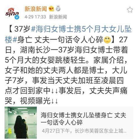 37岁女博士带5个月女儿跳楼身亡，丈夫一句话令人心碎 孩子